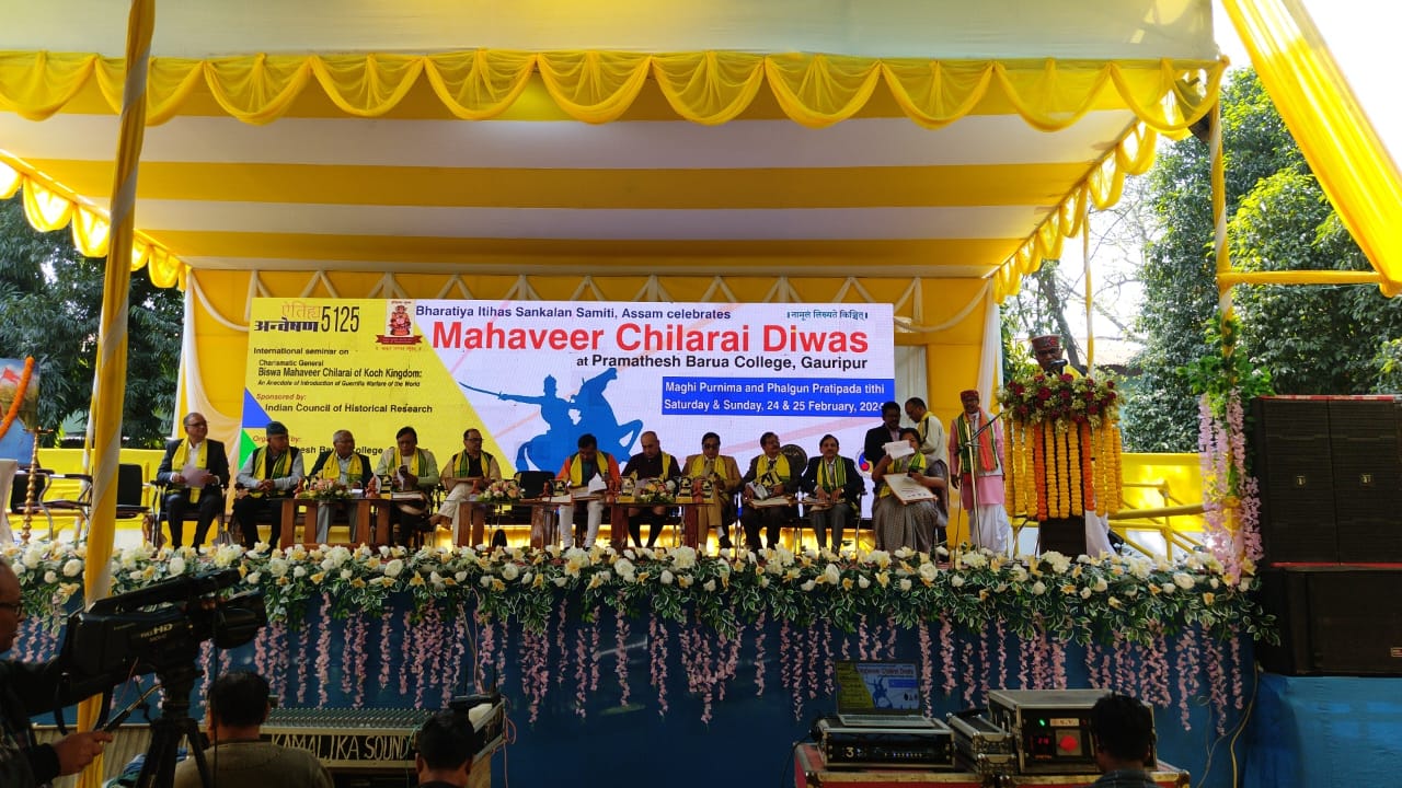 Pramathesh Barua College